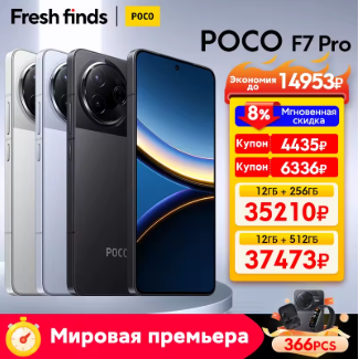 【Estreno mundial】Poco F7 Pro Smartphone versión Global,